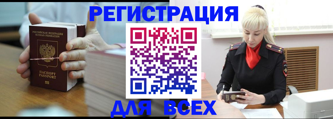 прописка гарантия в Котельниках