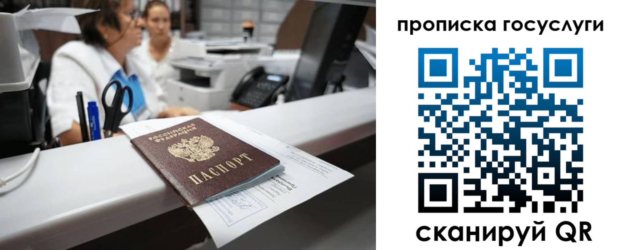 где прописаться в Котельниках