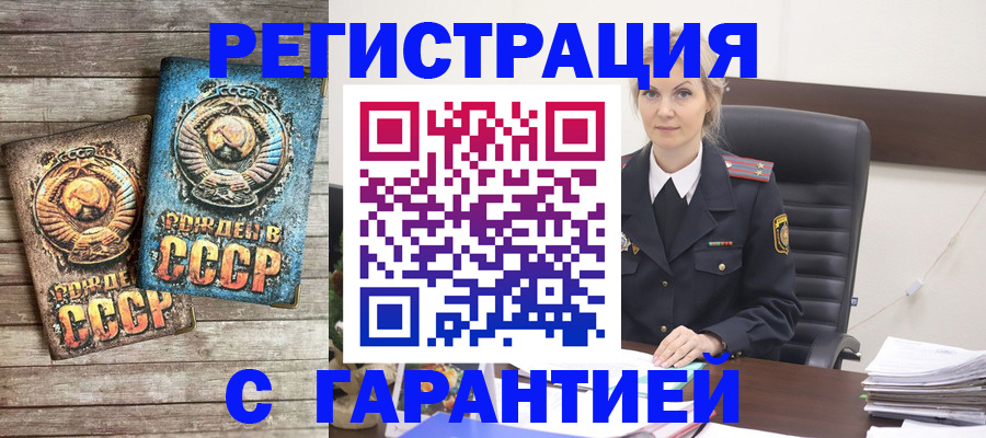 прописка для школы в Котельниках