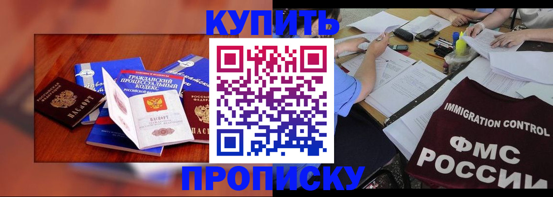 прописка регистрация в Котельниках