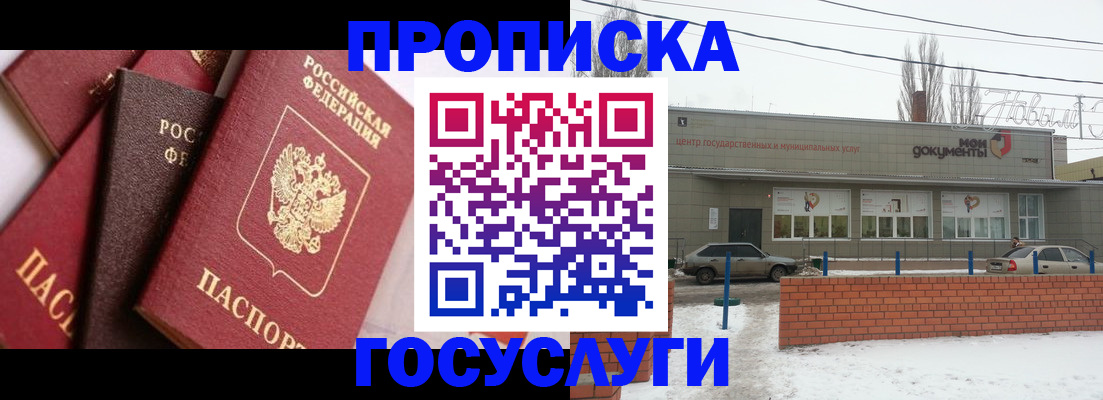 временная регистрация собственник в Котельниках