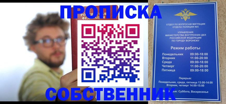 временная регистрация гарантия в Котельниках