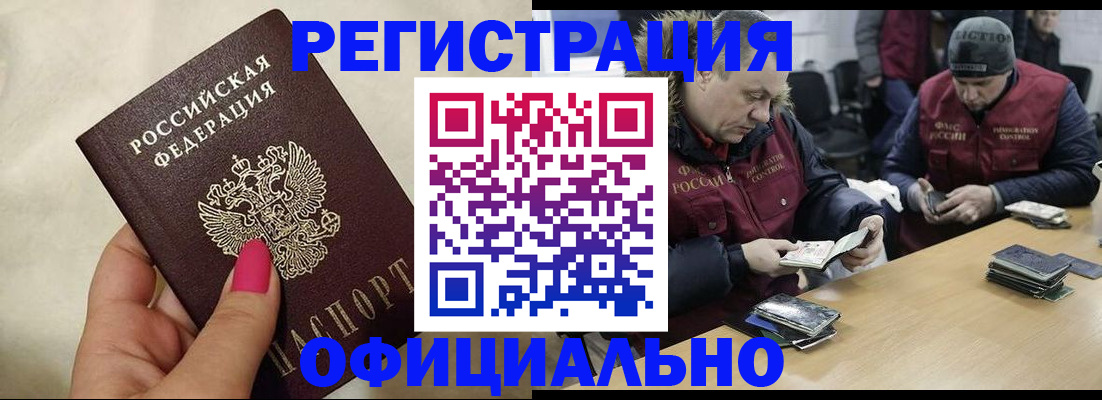 временная регистрация собственник в Котельниках