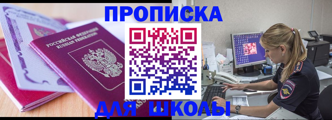 временная регистрация собственник в Котельниках